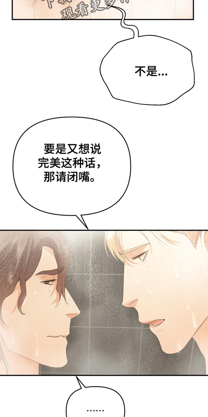 赌徒危机漫画在线观看免费漫画,第44话2图