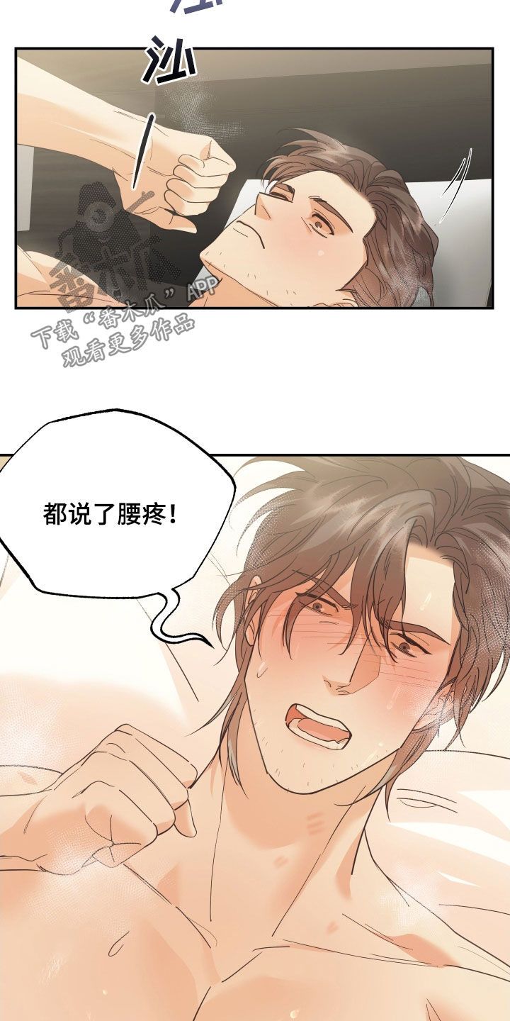 赌徒危机全集漫画,第63话5图