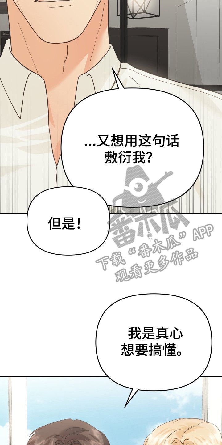 赌徒危机画涯免费观看漫画,第58话5图