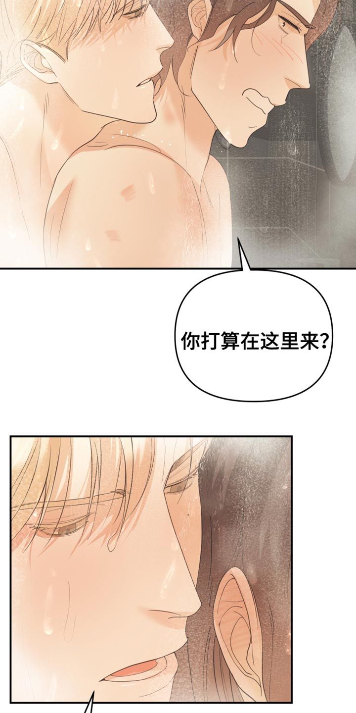 赌徒危机漫画在线观看免费漫画,第44话4图