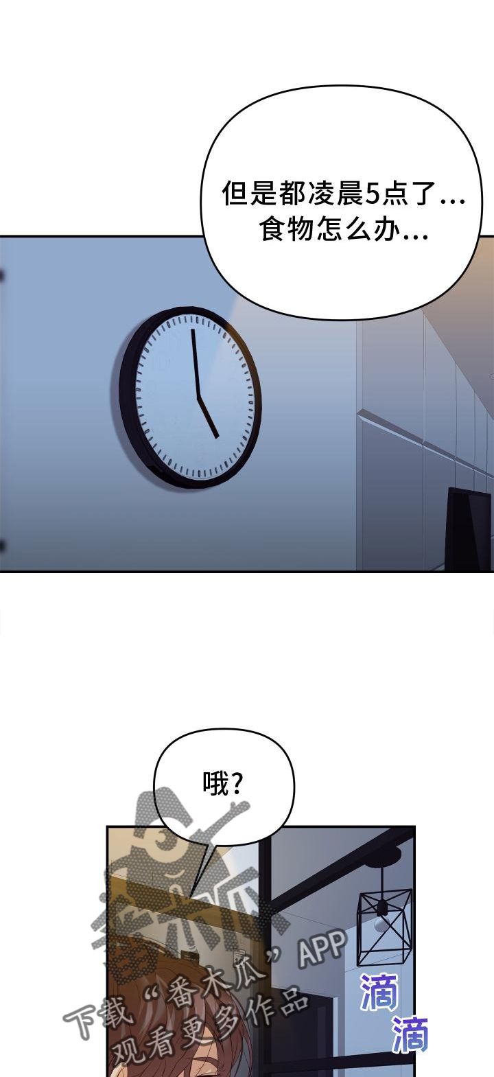 赌徒危机漫画全集免费漫画,第19话1图