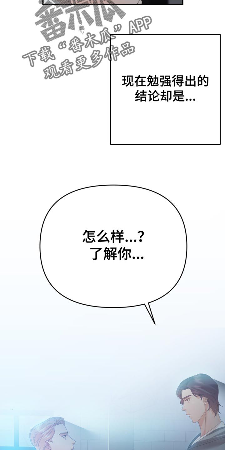 赌徒危机全集完整版一口气看完漫画,第38话5图