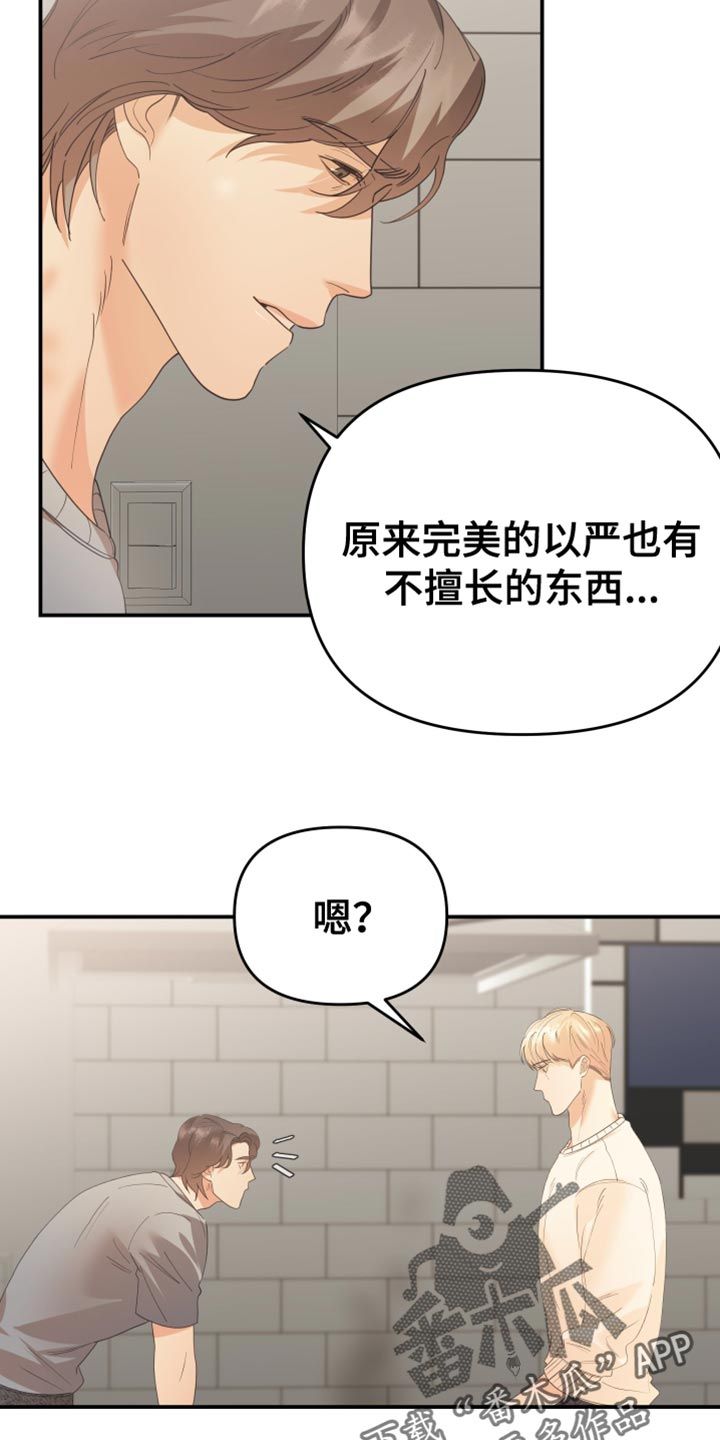 赌徒危机全集漫画,第40话1图