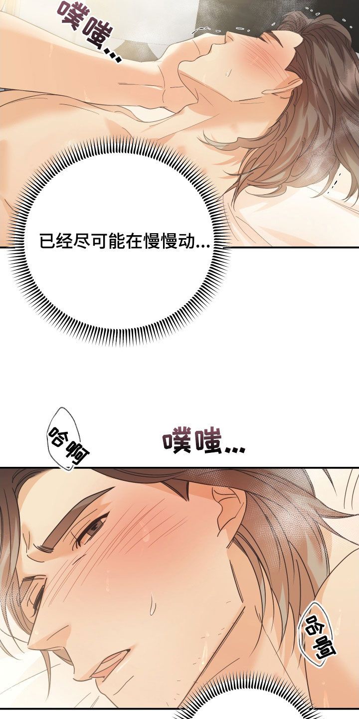 赌徒危机漫画,第63话4图