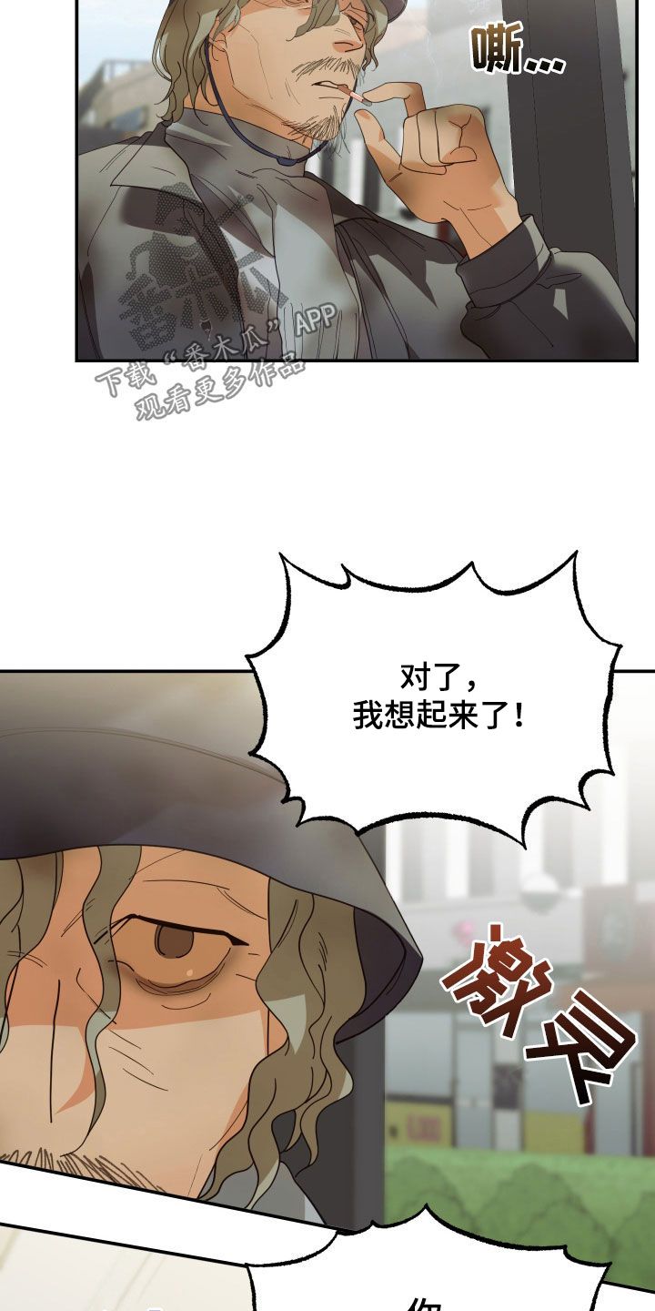 赌徒危机动漫免费看漫画,第68话5图