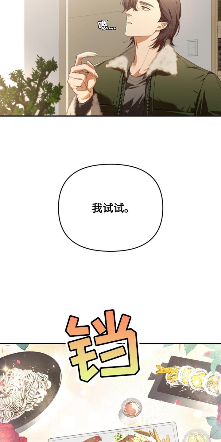 赌徒危机游戏漫画,第100话4图