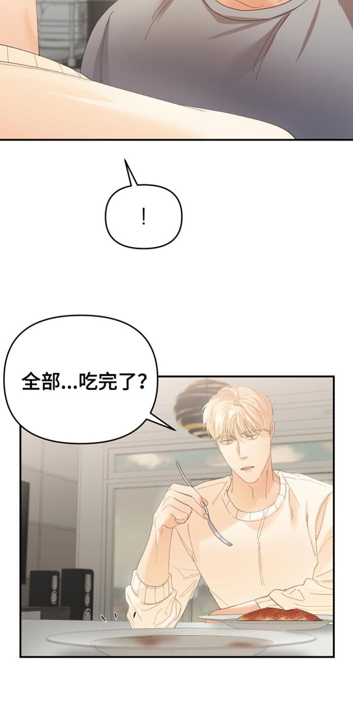 赌徒背后的故事漫画,第42话5图