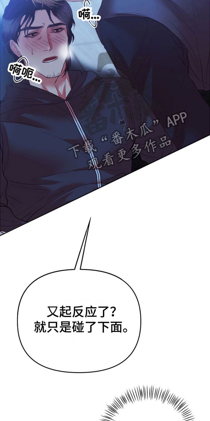 赌徒危机第5章漫画,第7话1图