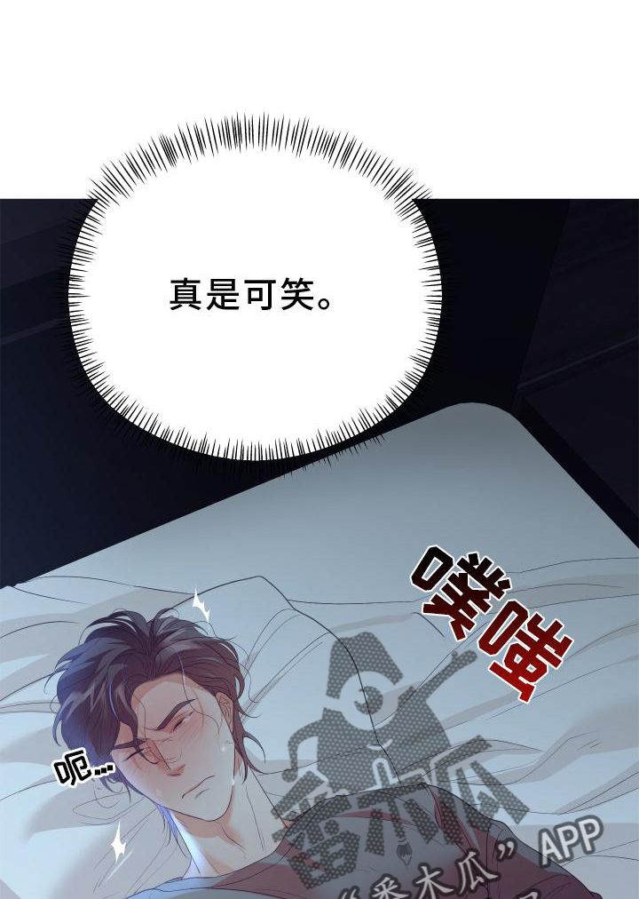 赌徒危机动漫免费看漫画,第22话1图