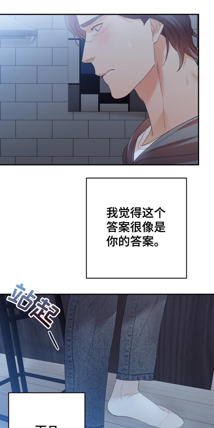 赌徒危机漫画,第38话2图