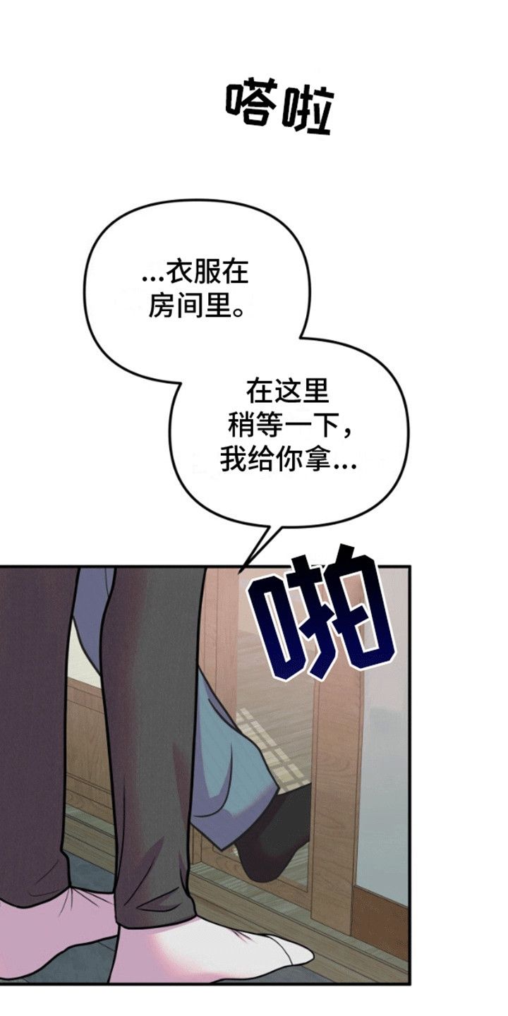 山神庙在哪漫画,第4话1图