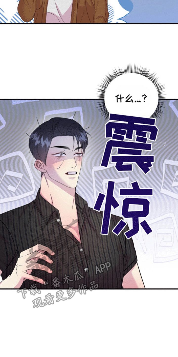 山上奇遇漫画,第9话5图