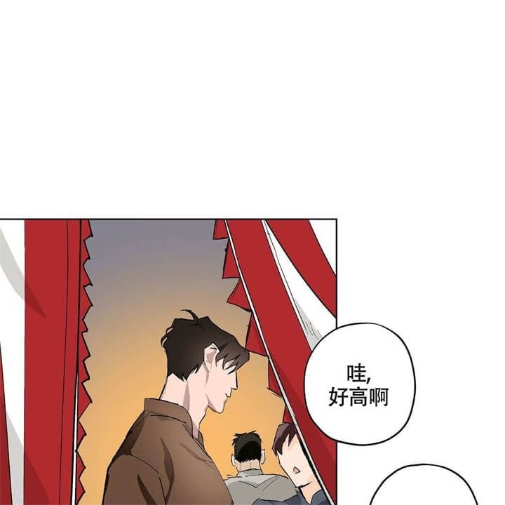 伊甸园的魔法师漫画漫画,第2话5图