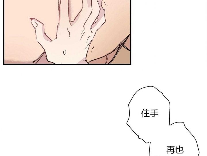 伊甸园的魔法师漫画漫画,第24话3图