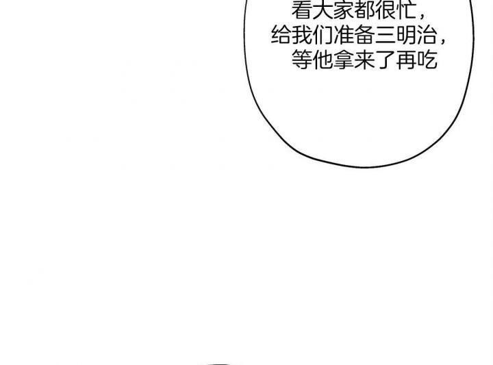 伊甸园的魔法师漫画免费看漫画,第26话2图