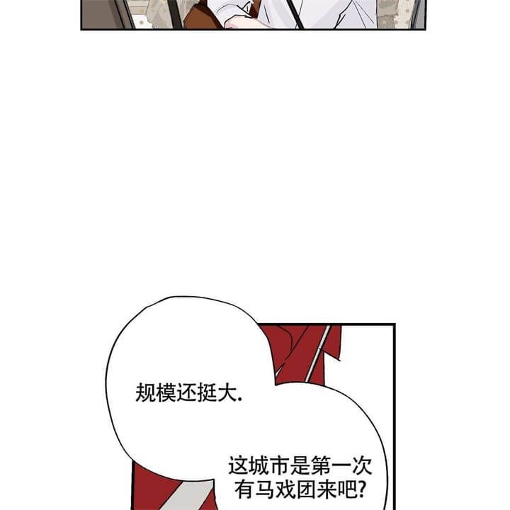 伊甸园的魔法师漫画漫画,第2话3图