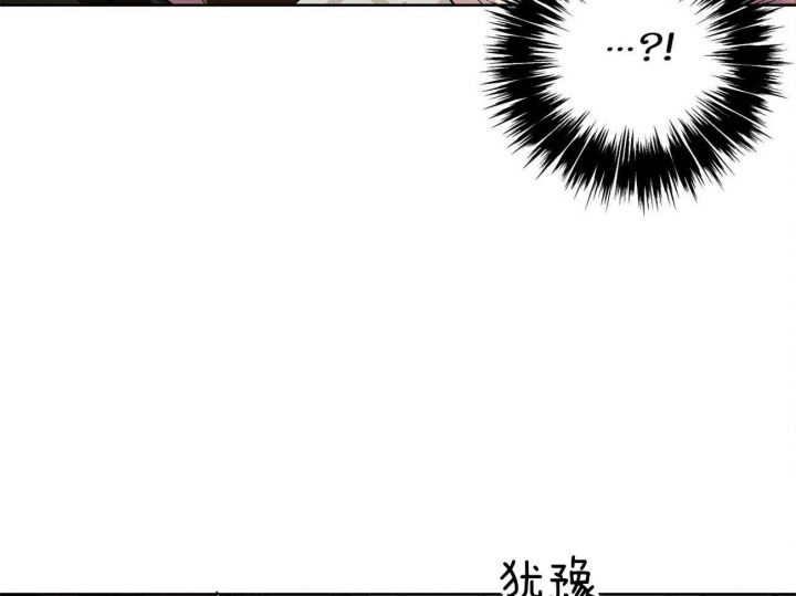 伊甸园的魔法师漫画漫画,第13话5图