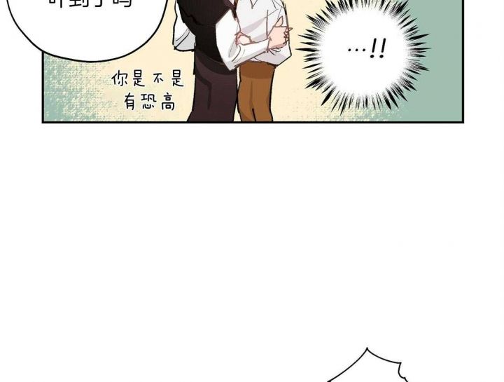 伊甸园的魔法师漫画漫画,第21话4图