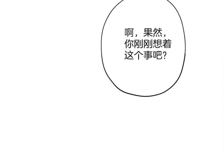 伊甸园的魔法师漫画漫画,第25话1图