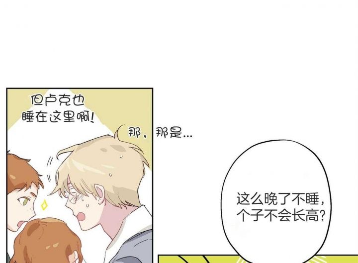 伊甸园的魔法师漫画免费看漫画,第34话1图