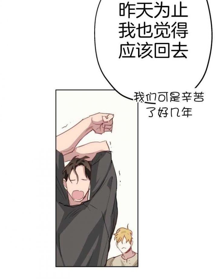 伊甸园的魔法师漫画漫画,第45话4图