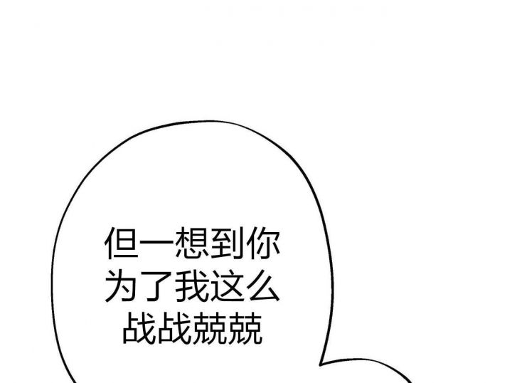 伊甸园的魔法师漫画漫画,第42话1图