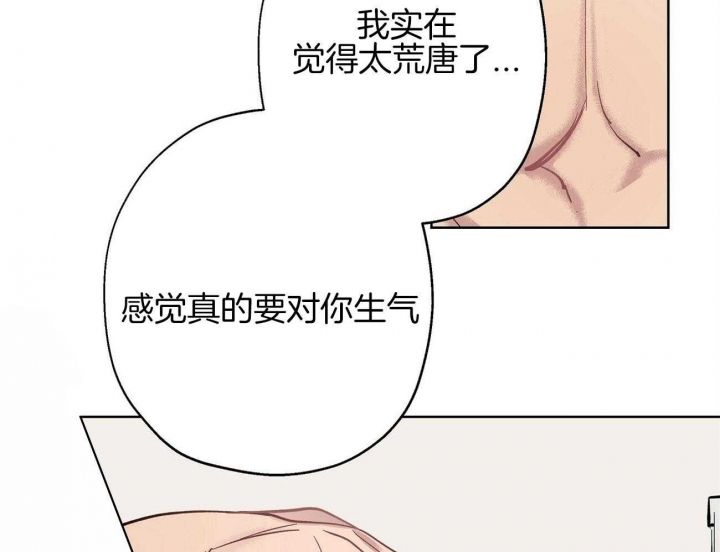 伊甸园的魔法师漫画免费看漫画,第40话3图