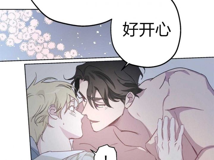 伊甸园的魔法师漫画漫画,第42话2图