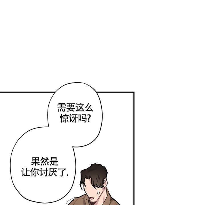 伊甸园的魔法师漫画漫画,第9话2图