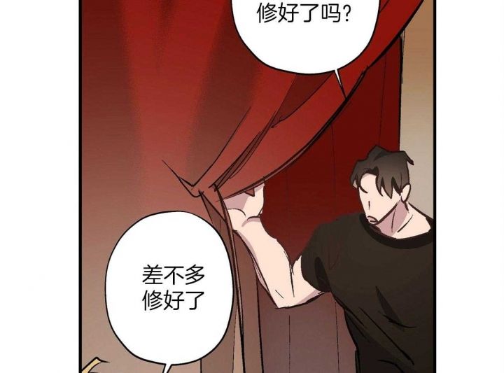 伊甸园的魔法师漫画免费看漫画,第26话2图