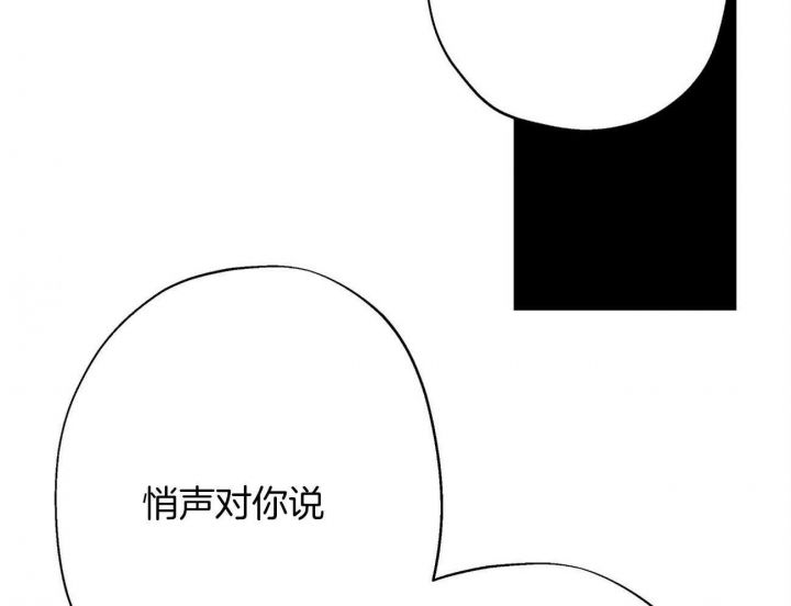 伊甸园的魔法师漫画免费看漫画,第40话5图