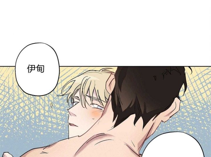 伊甸园的魔法师漫画免费看漫画,第25话1图