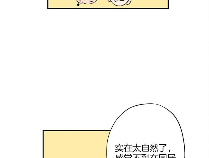 伊甸园的魔法师漫画漫画,第29话2图