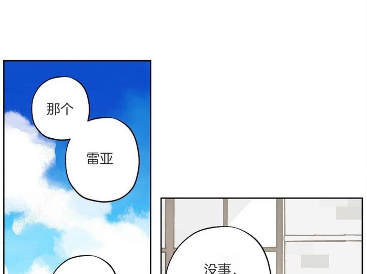 伊甸园的魔法师漫画漫画,第27话1图