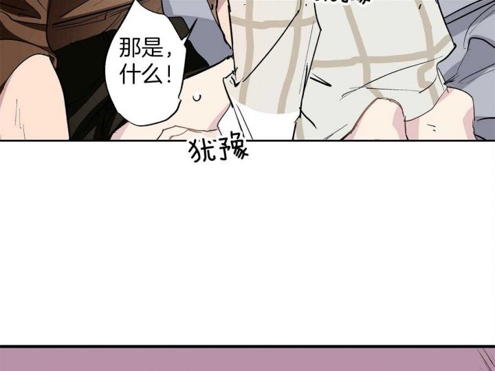 伊甸园的魔法师漫画漫画,第13话1图