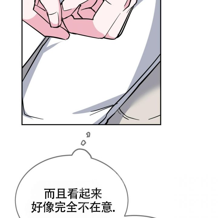 校园像什么因为什么漫画,第13话4图