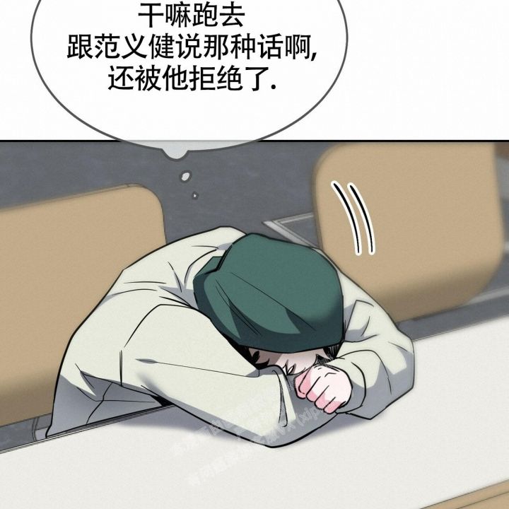 校园像什么因为什么漫画,第14话5图