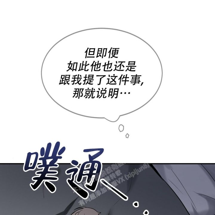 小圆象pdf漫画,第6话2图