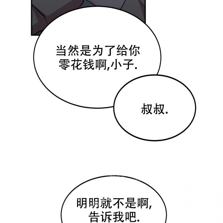 校园险漫画,第4话4图