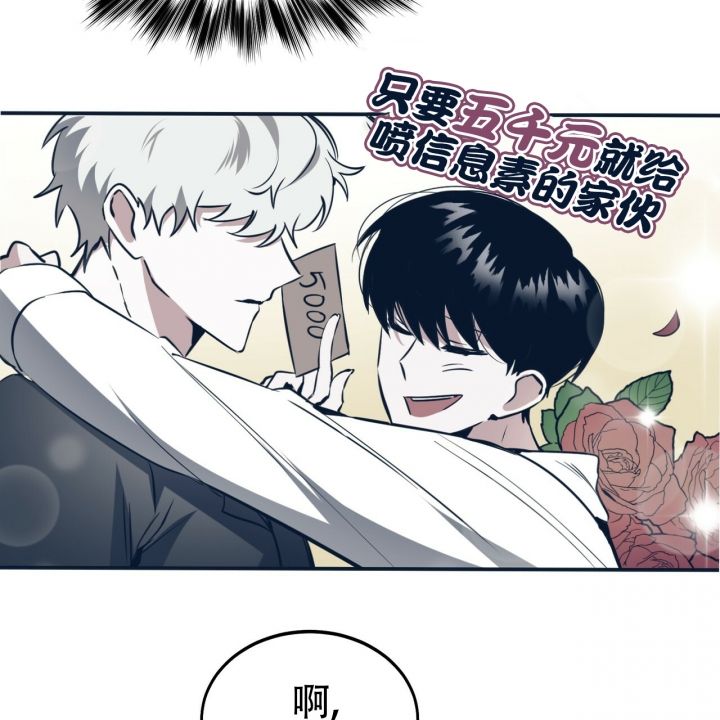 校园像什么漫画,第3话5图