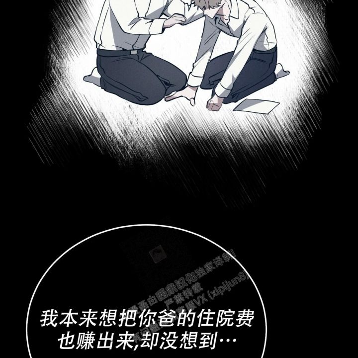 校园像什么因为什么漫画,第4话3图