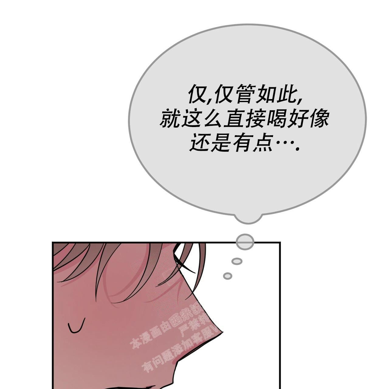 校园陷入纯情漫画,第28话1图