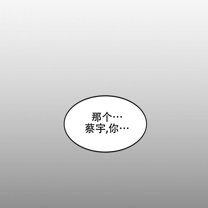 校园险漫画,第1话3图