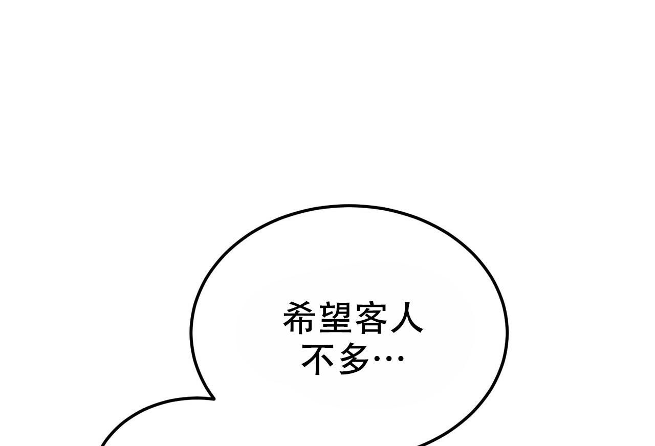 校园像什么因为什么漫画,第25话1图