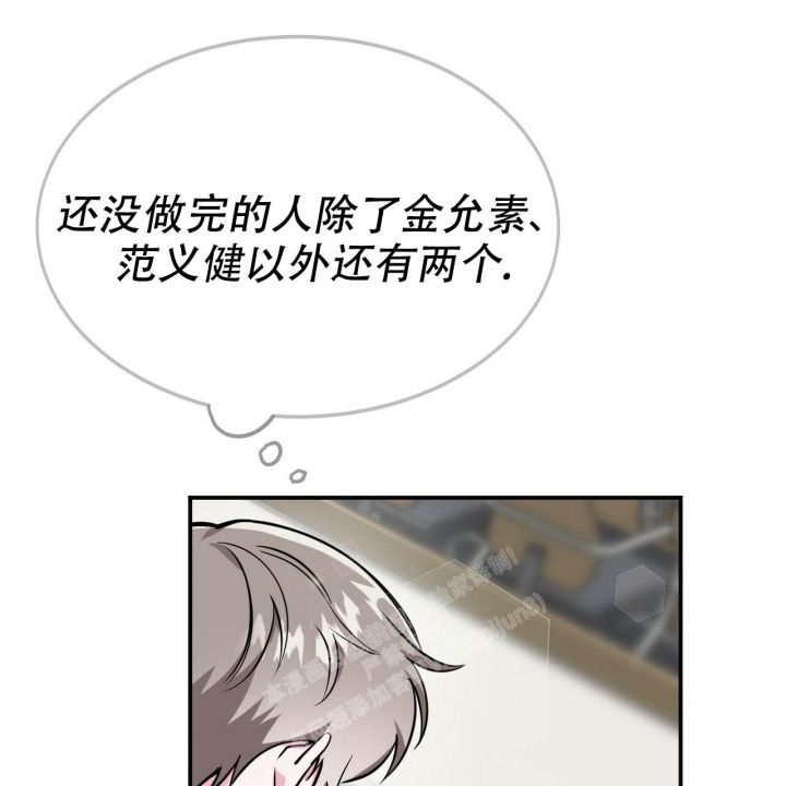 校园像什么漫画,第9话1图