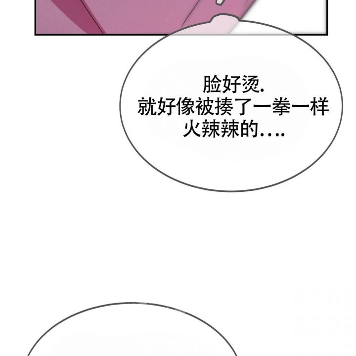 校园陷阱漫画,第14话4图