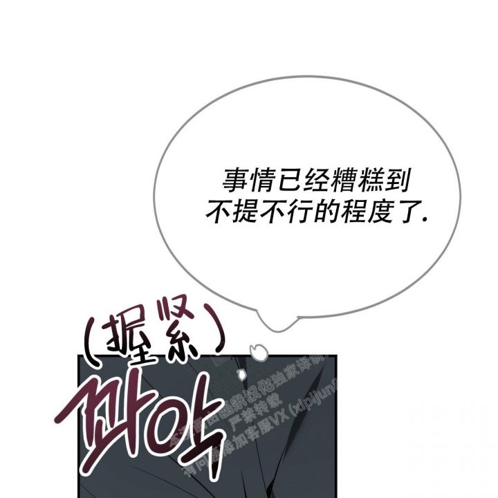 小圆象语音文字转换漫画,第6话4图