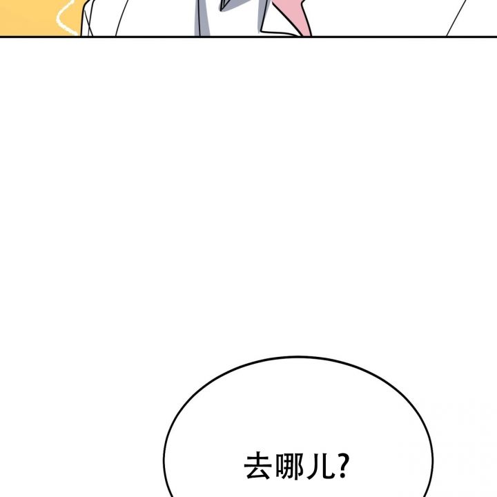 校园陷阱喊麦漫画,第2话4图