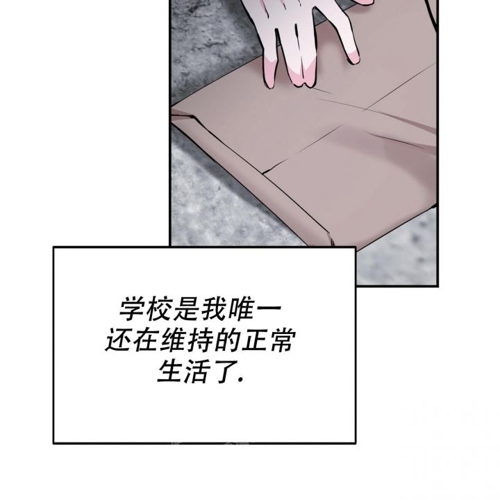 校园像什么因为什么漫画,第8话2图