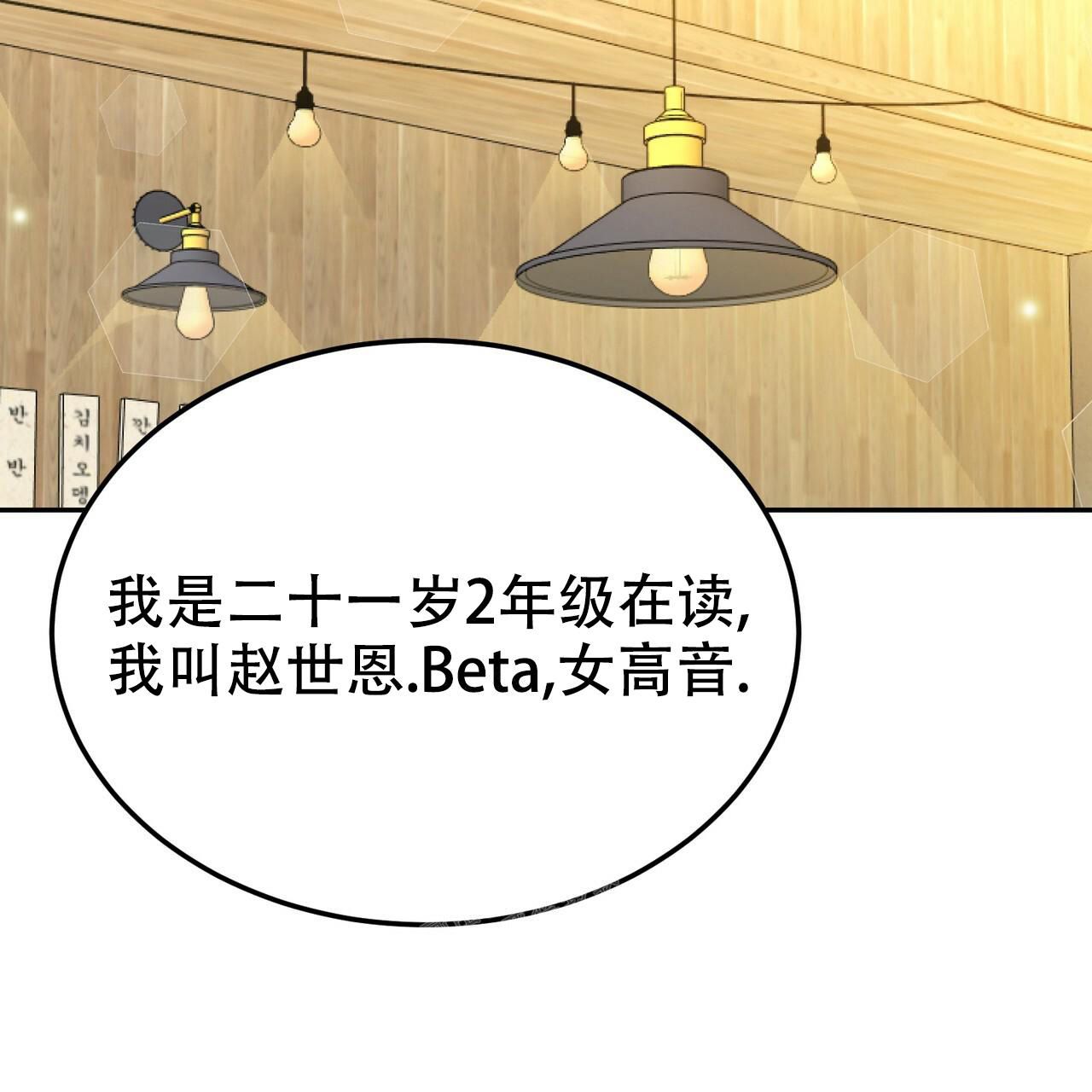 校园像什么因为什么漫画,第27话4图